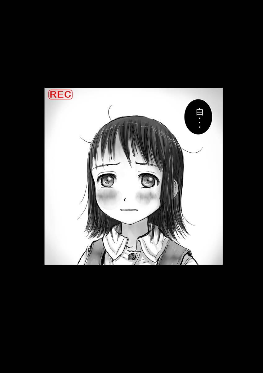 Kame no Ongaeshi page 9 full