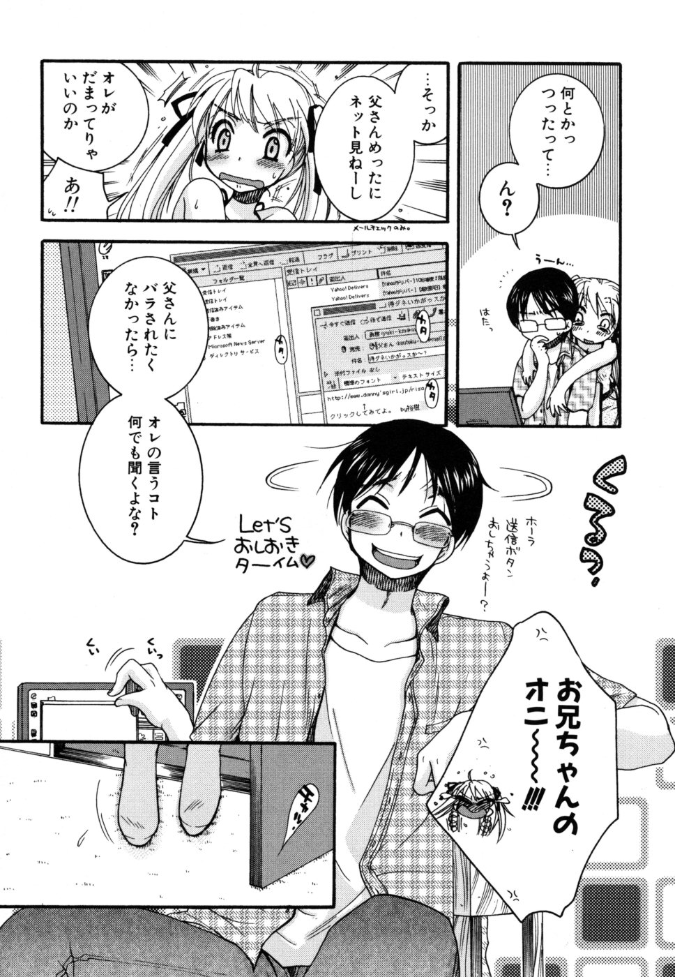 Yasashiku Shite ne &hearts; page 10 full