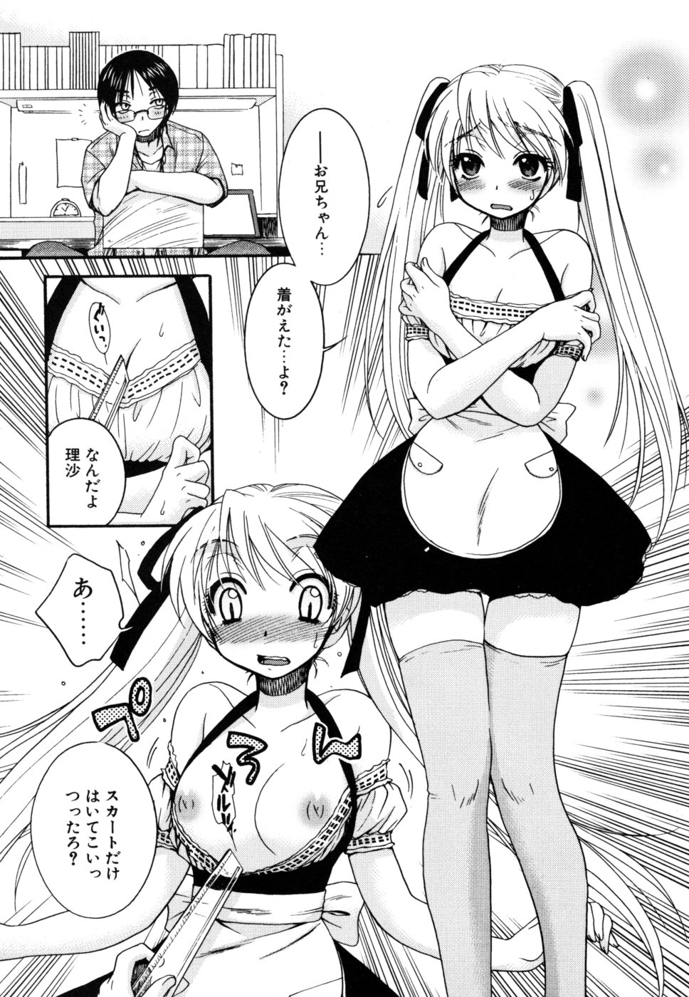 Yasashiku Shite ne &hearts; page 11 full