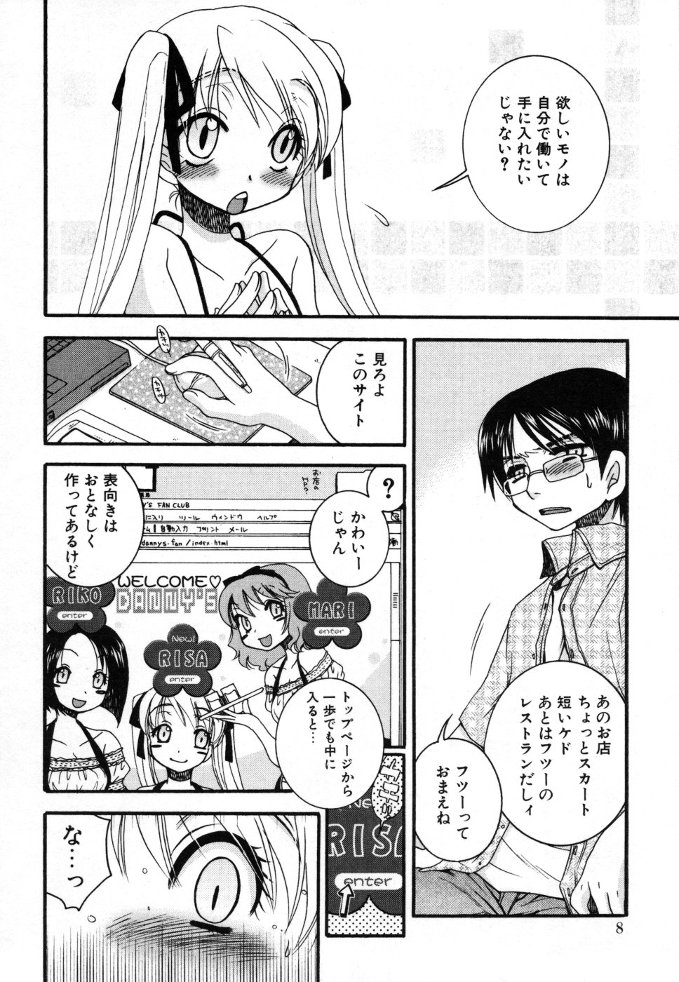 Yasashiku Shite ne &hearts; page 8 full