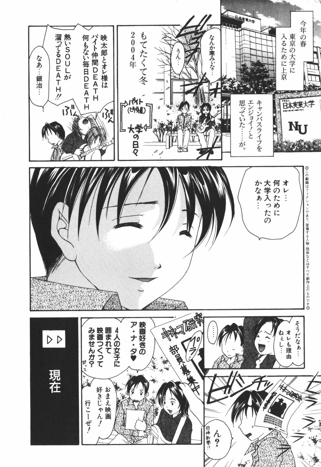 Renai Cinema page 12 full