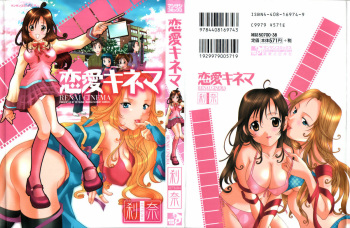 [Setsuna] Renai Cinema cover