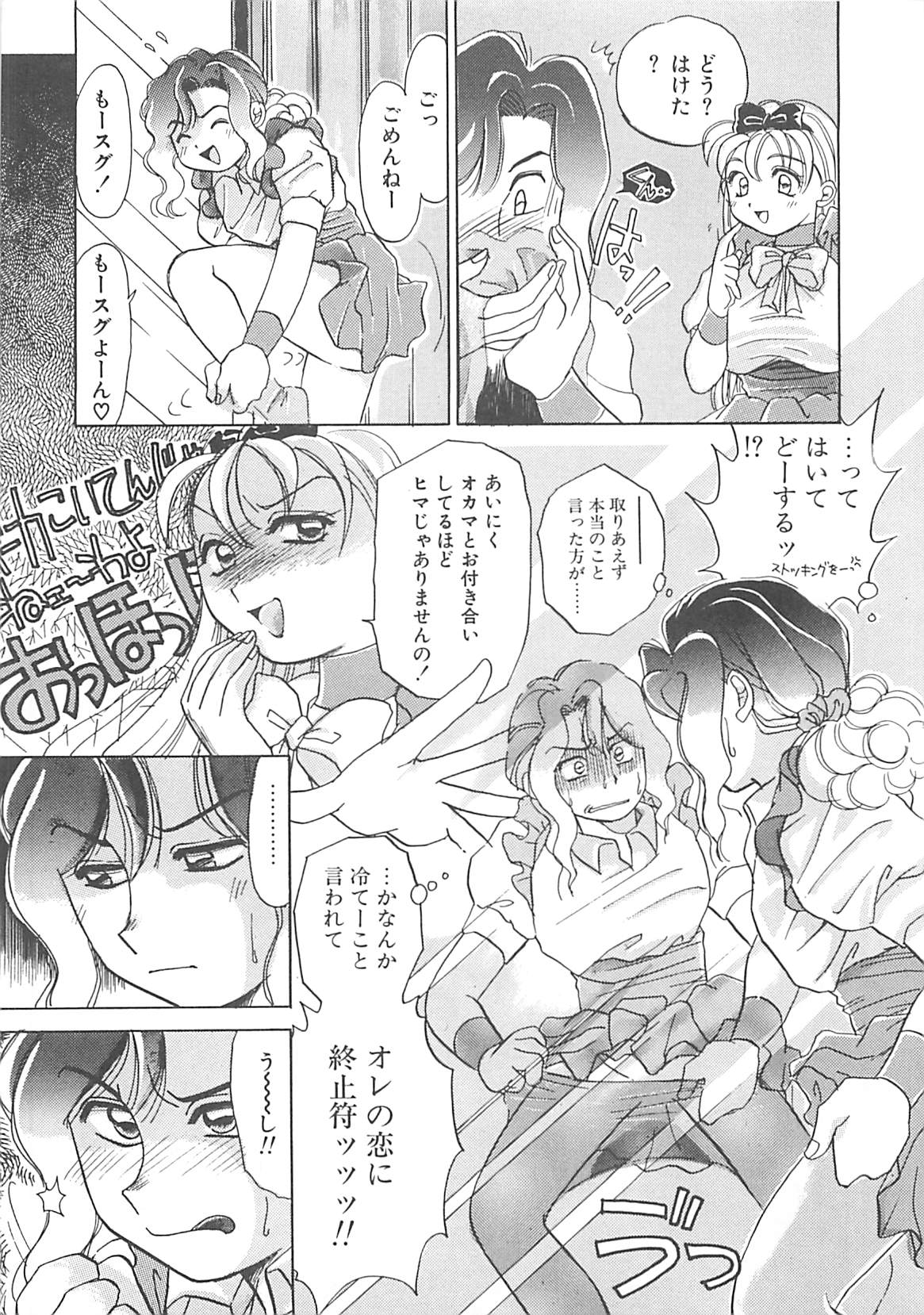 AA Omachidou-sama!! page 12 full