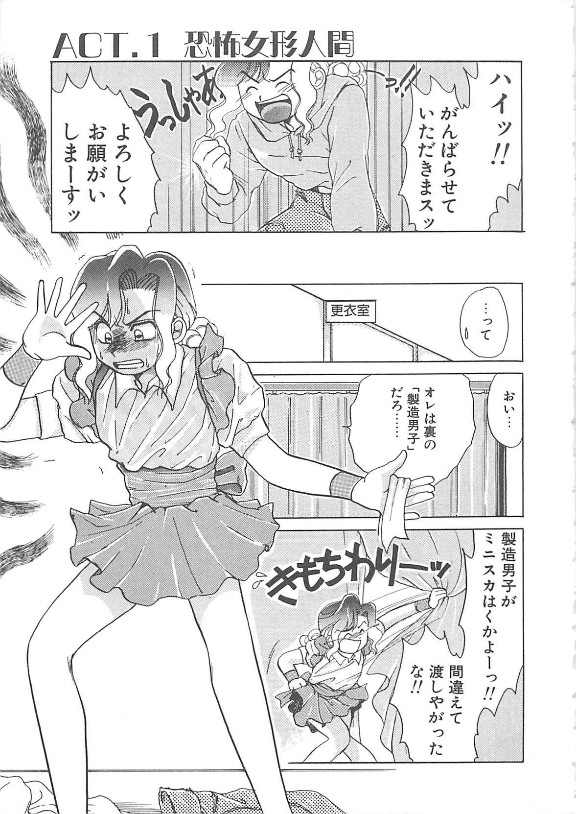 AA Omachidou-sama!! page 8 full