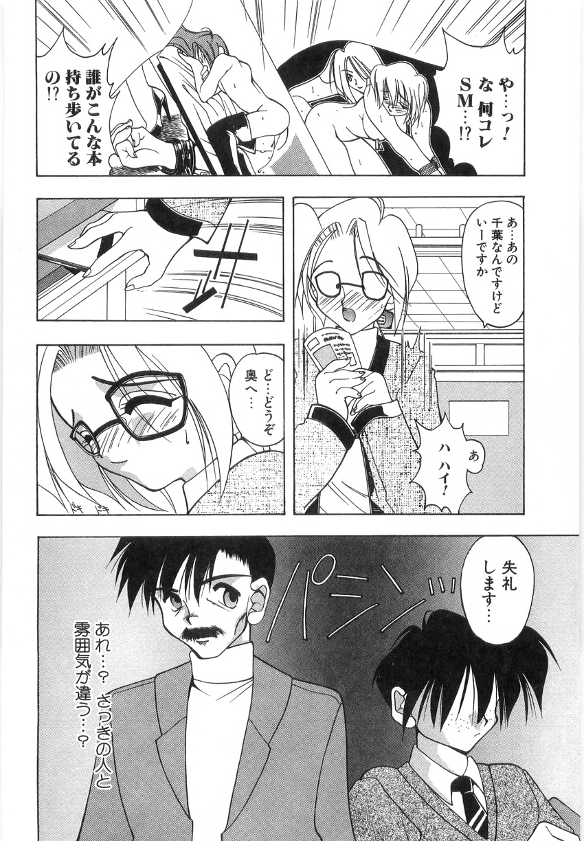 Koutaku Kyaku page 10 full
