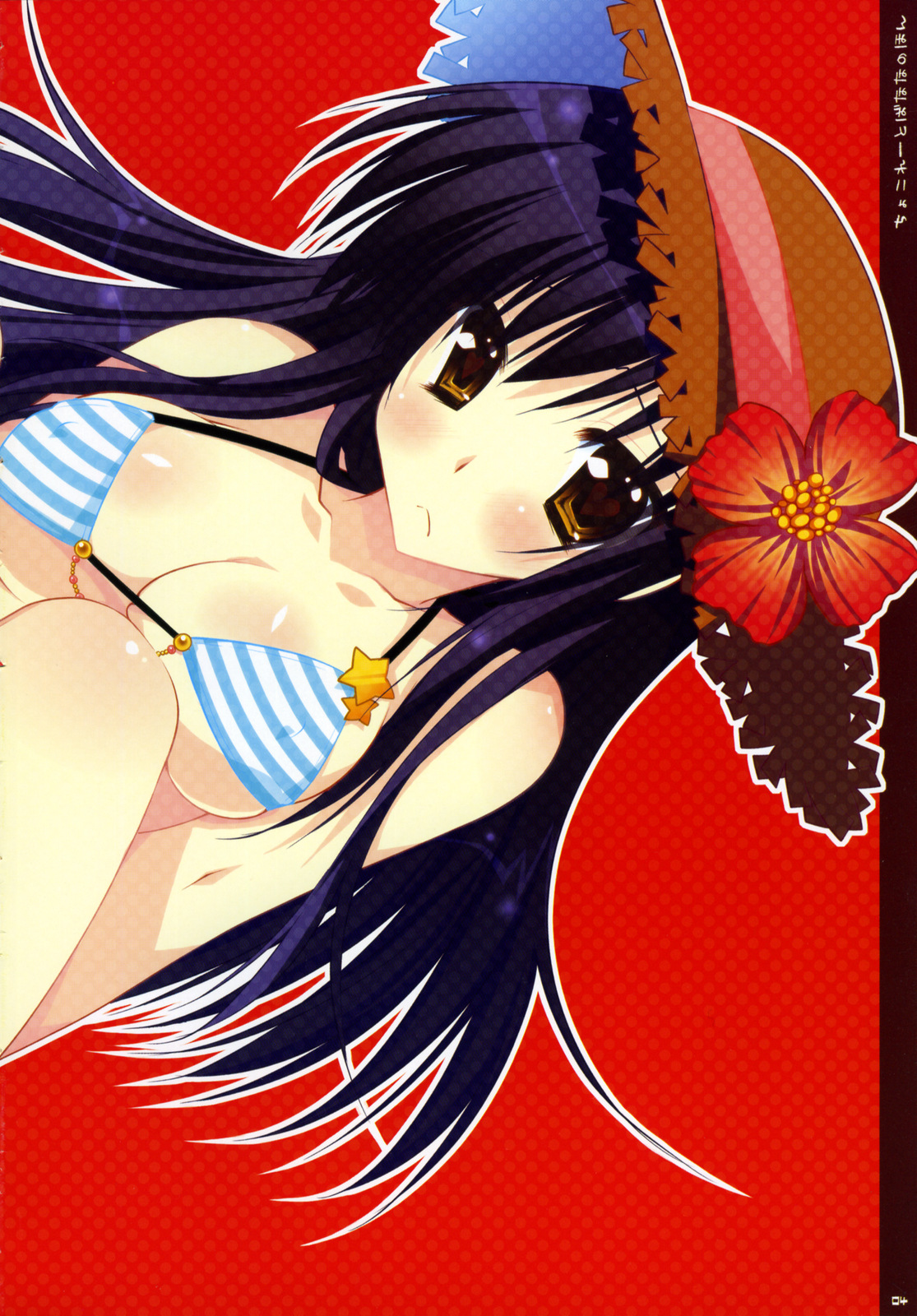 Chocolate Banana no Hon 2 page 3 full