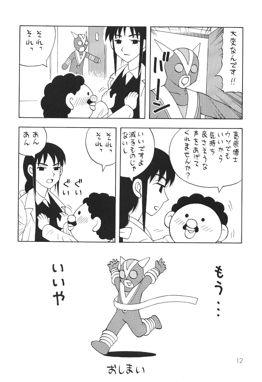 Peach Up! page 11 full