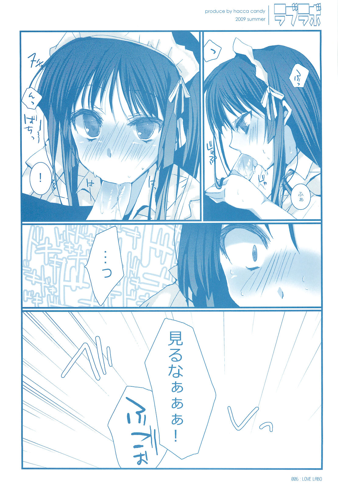 Love Labo page 7 full