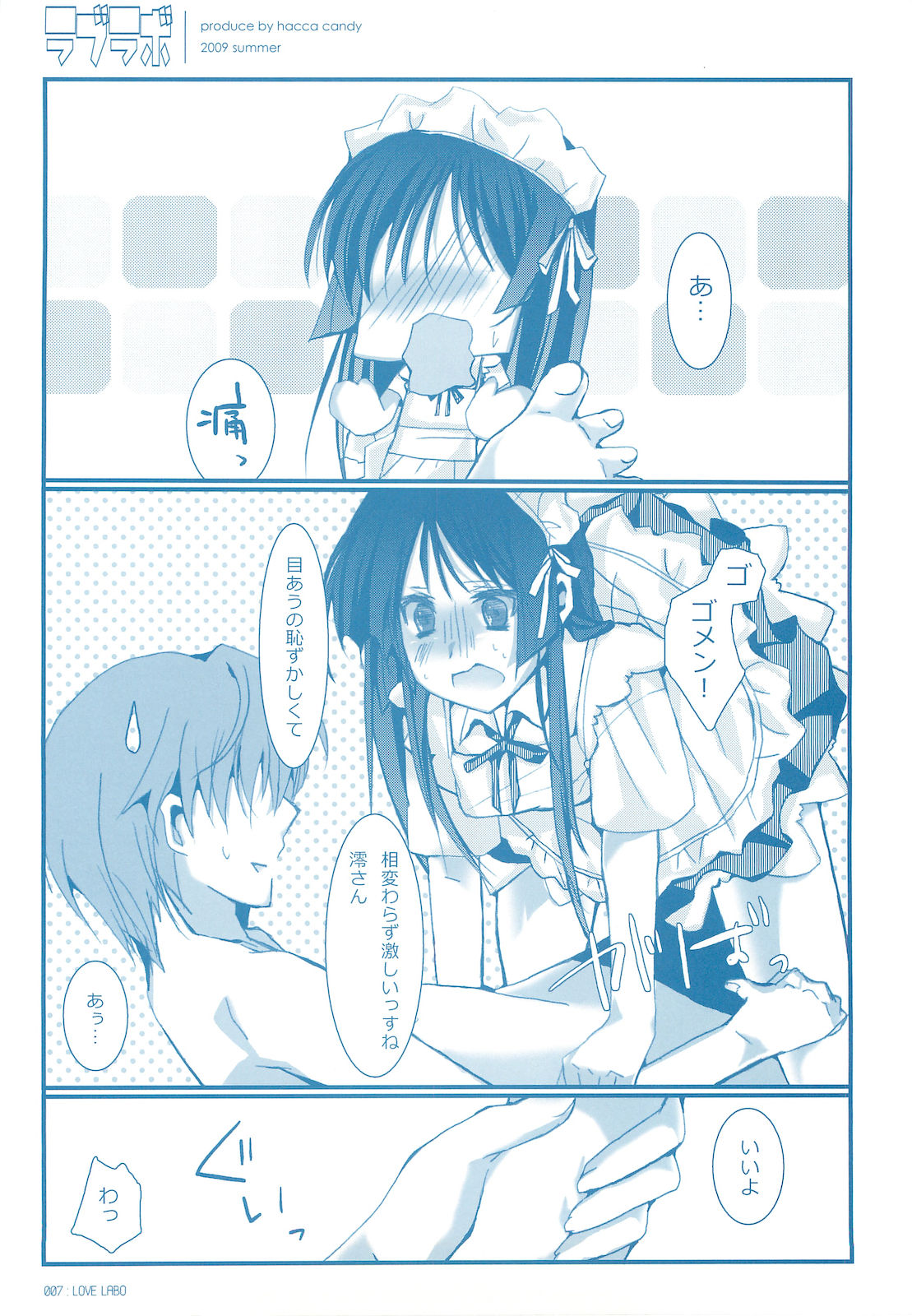 Love Labo page 8 full