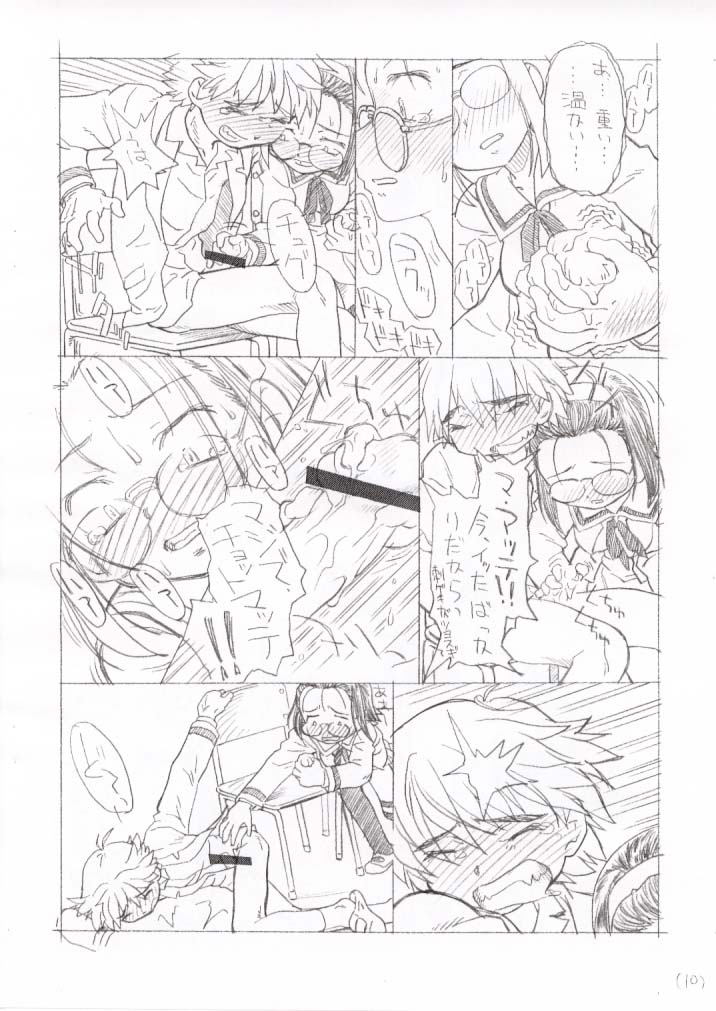 Season Calling page 11 full