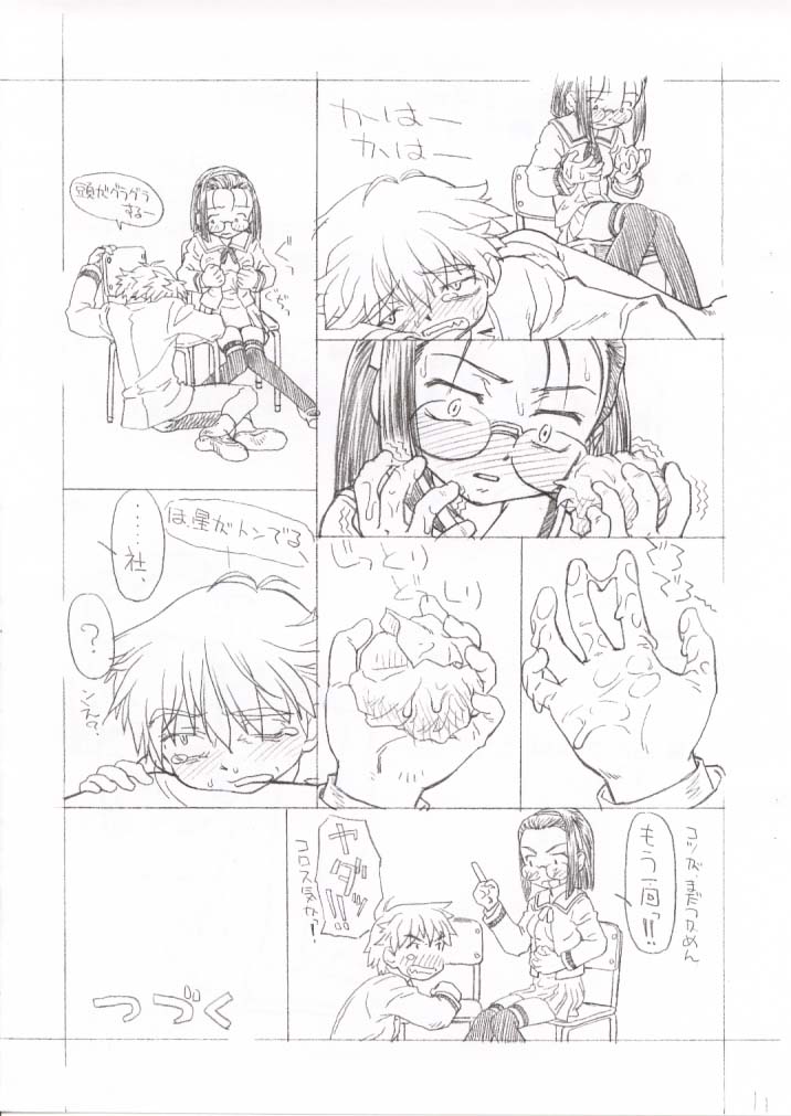 Season Calling page 12 full