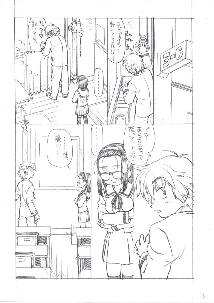 Season Calling page 4 full