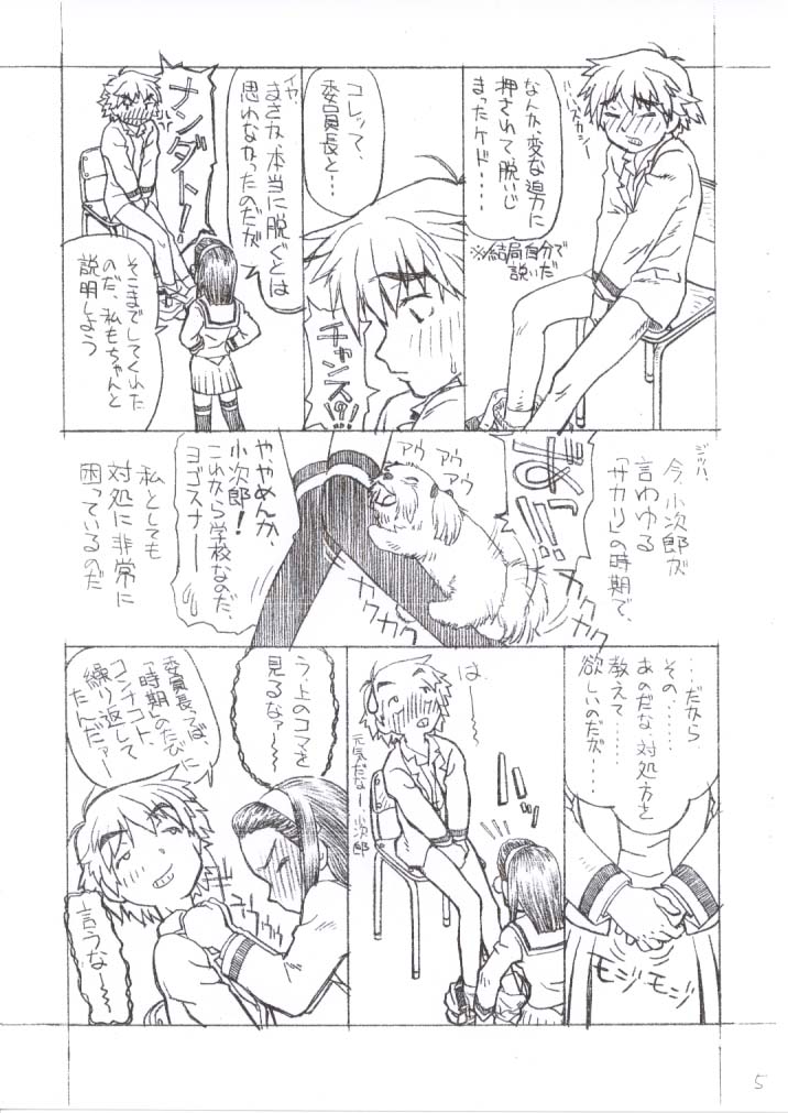 Season Calling page 6 full