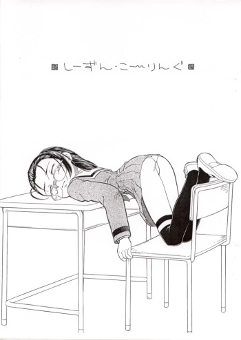 (CR33) [Kyuu (Shooya Akira)] Season Calling cover