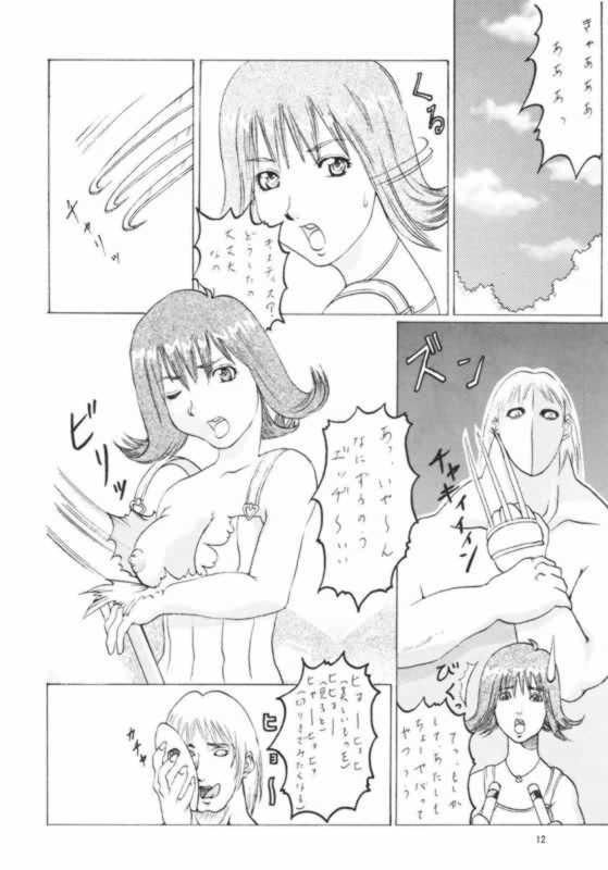 Abura Katabura VIII page 11 full