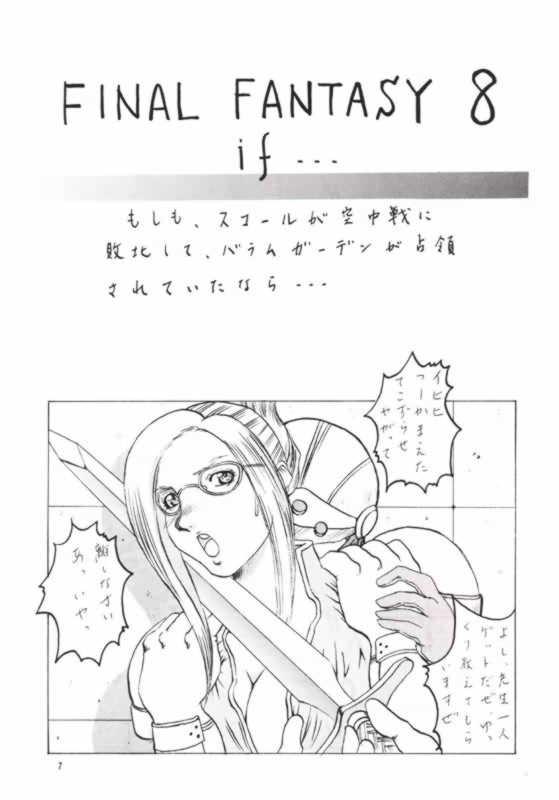 Abura Katabura VIII page 6 full