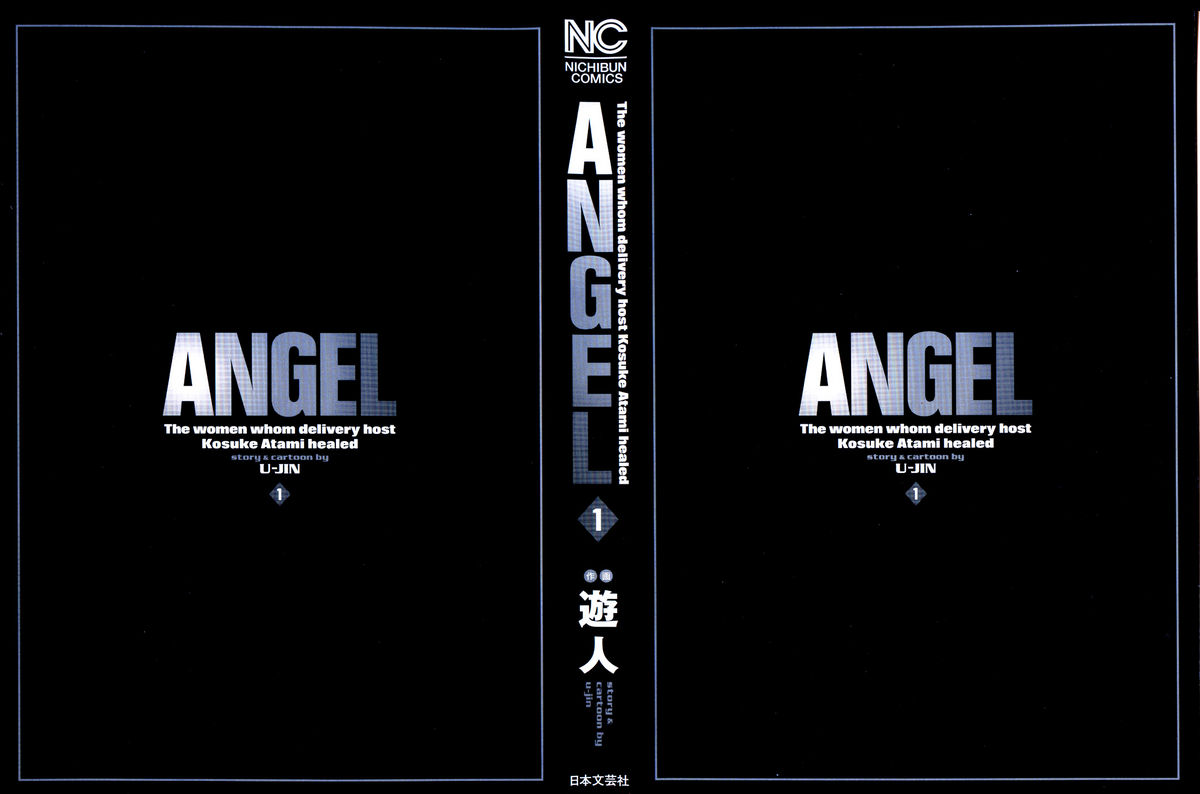 Angel - The Women Whom Delivery Host Kosuke Atami Healed Vol.01 page 4 full