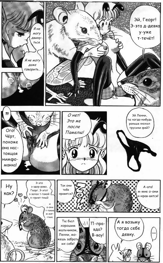Bondage Fairies Vol 2 Chapter 2 page 10 full