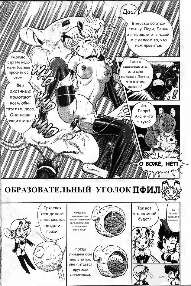 Bondage Fairies Vol 2 Chapter 2 page 11 full