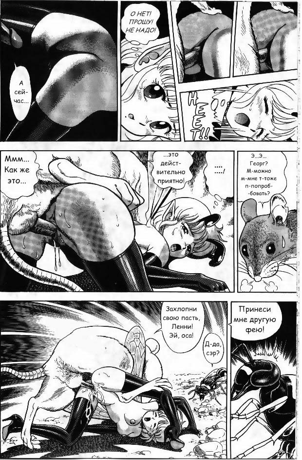 Bondage Fairies Vol 2 Chapter 2 page 12 full
