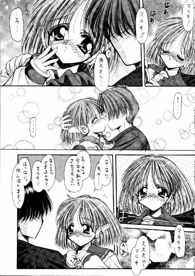 HEART of MOON 2 page 12 full