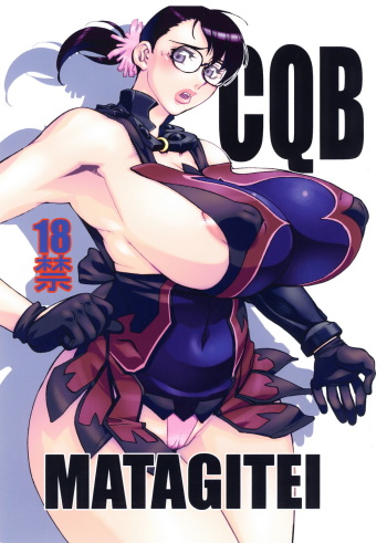 [Queen's Blade] CQB (Draft/Copybon Version) (Matagitei) cover