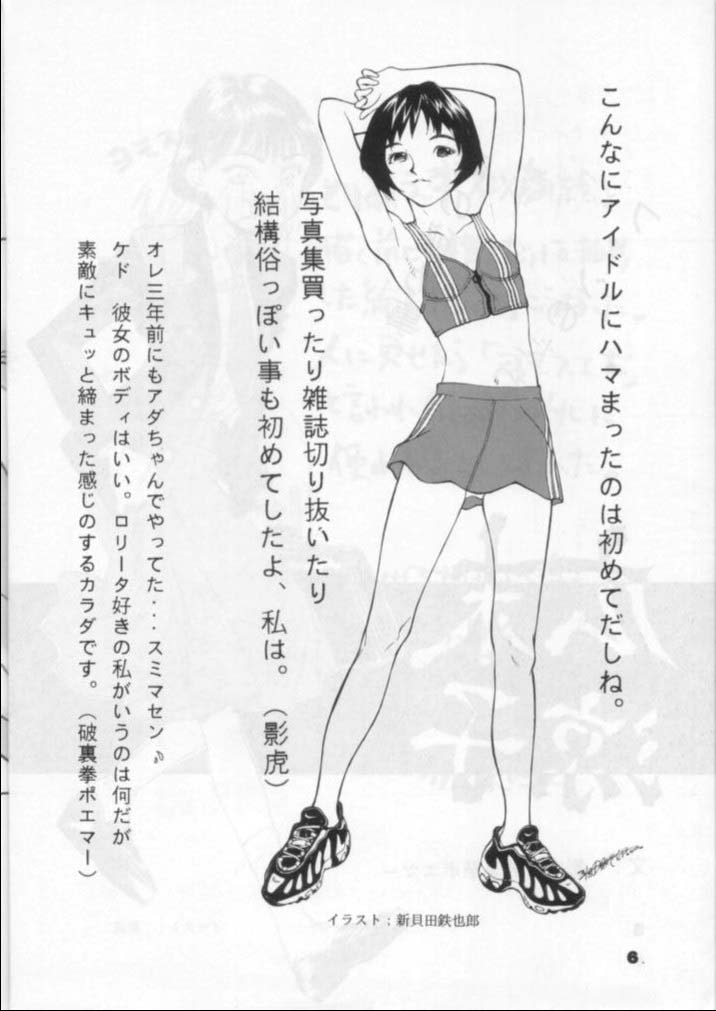 Yomosue page 7 full