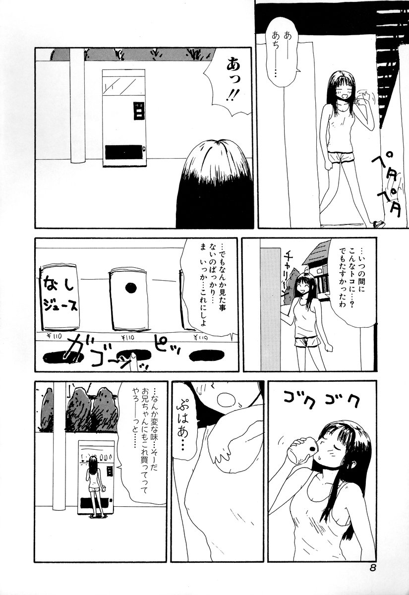 Comic BLACK MARKET page 10 full