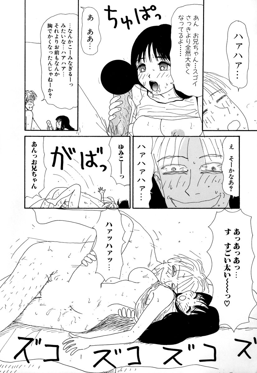 Comic BLACK MARKET page 12 full