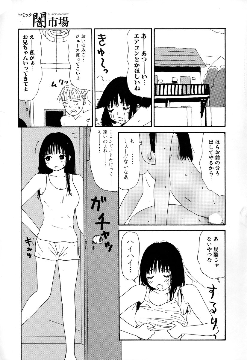 Comic BLACK MARKET page 9 full