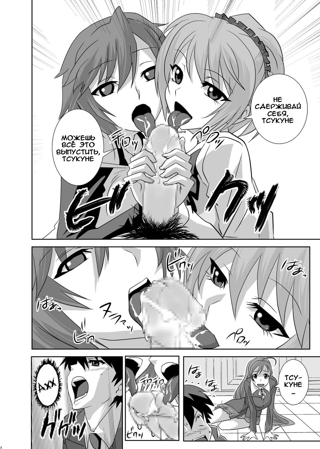 Kapuchuu to Vampire page 8 full