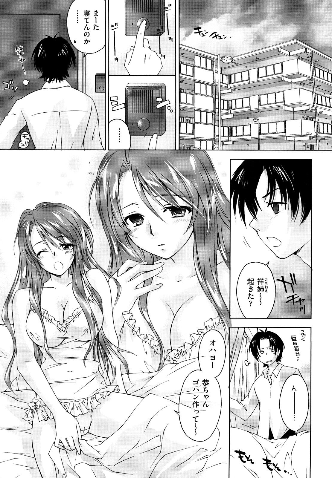 Love Poro Style page 10 full