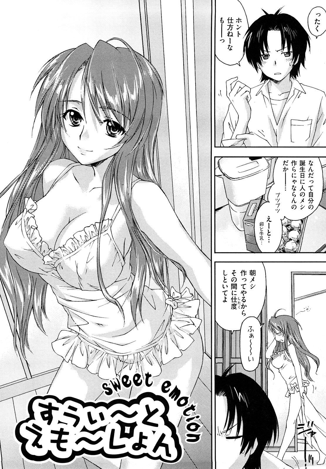 Love Poro Style page 11 full