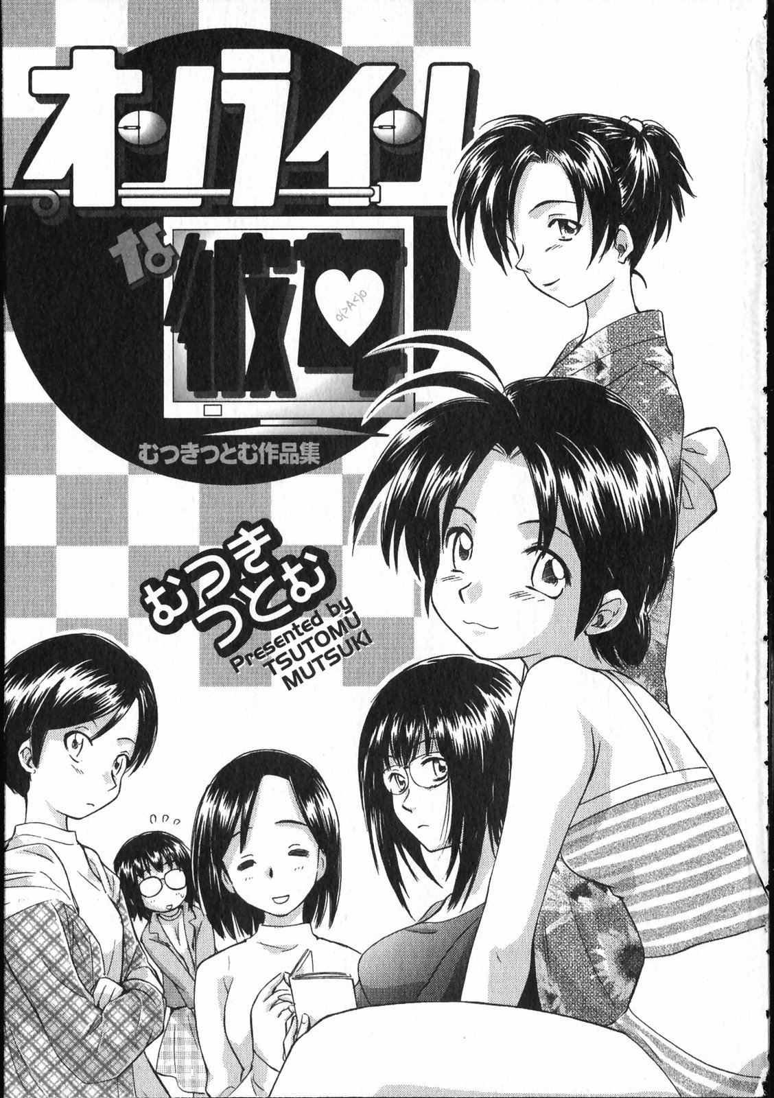 Online na Kanojo page 4 full