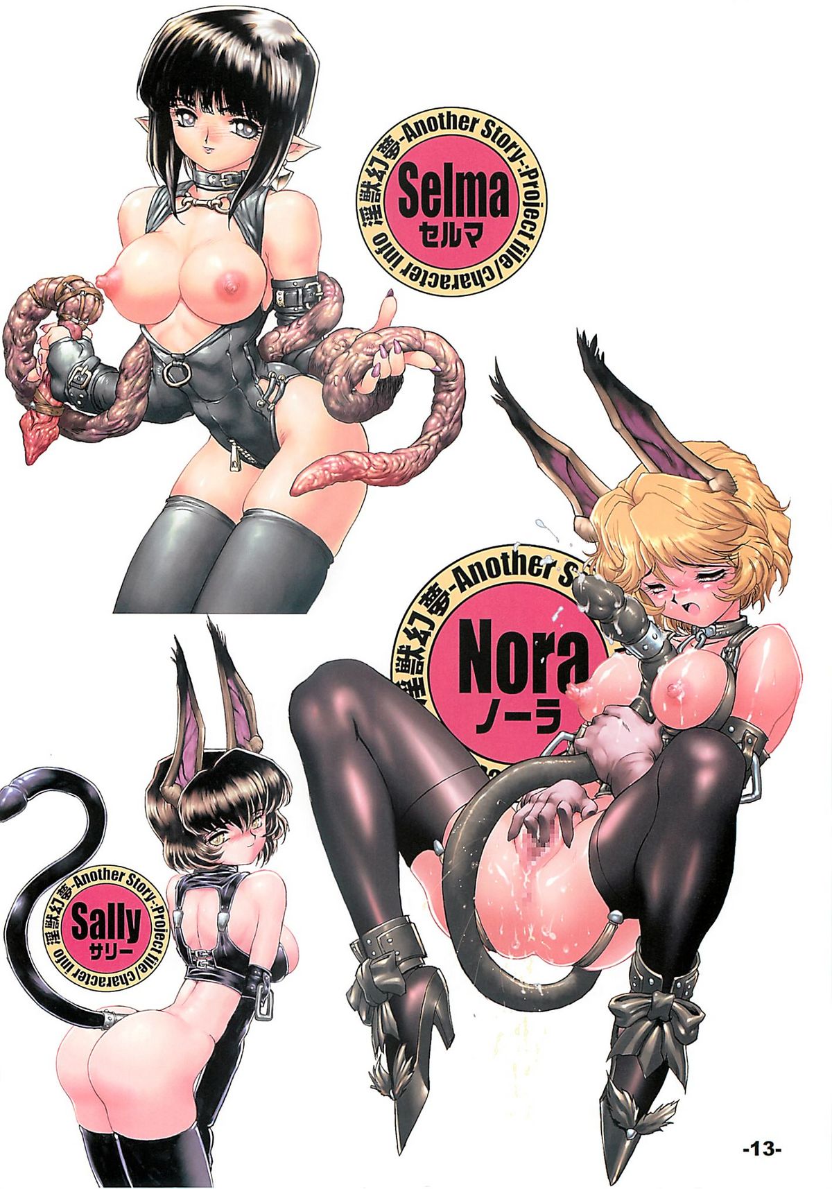 RB WORKS 6 ReCORECT page 12 full
