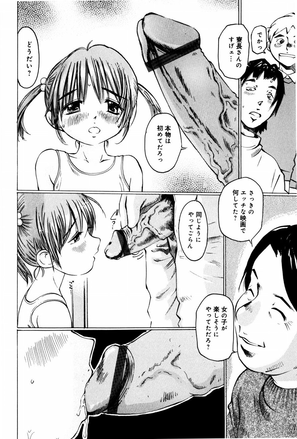 Shoujo Chitai page 12 full