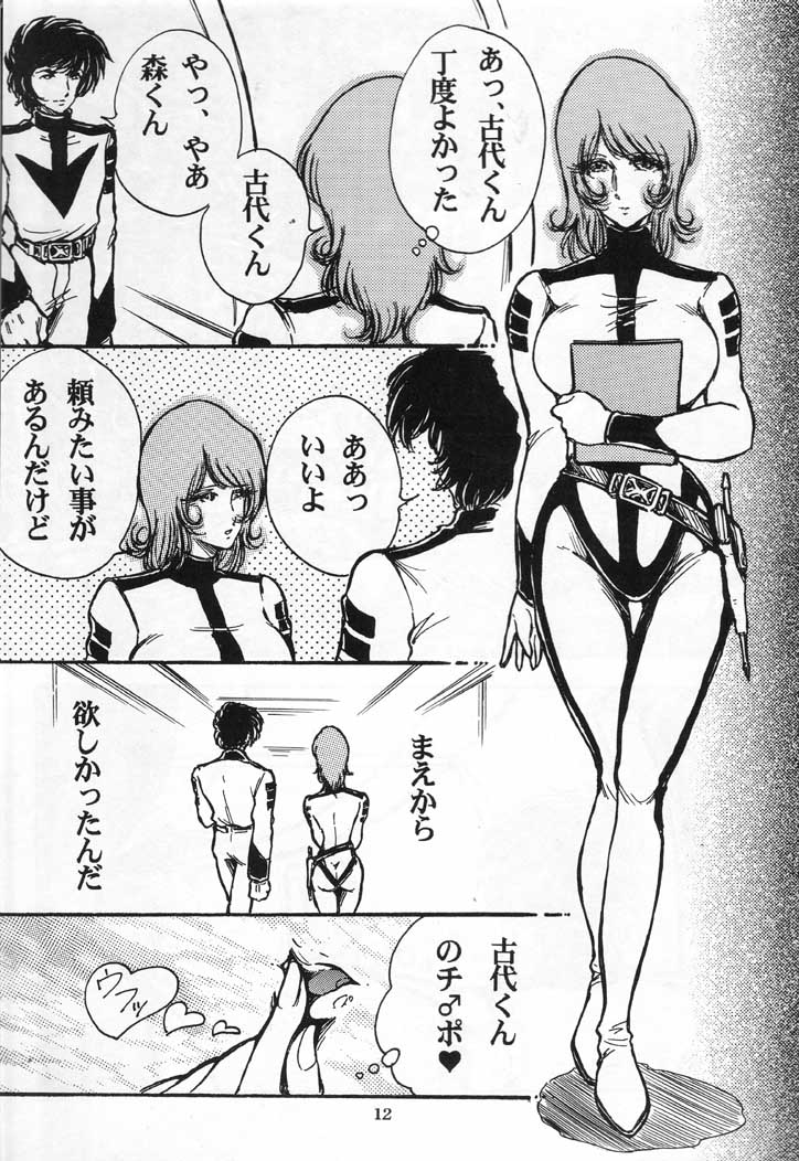 Yamako Space Battle Lady Yamako Yuki M - The Sexual Act of Yamato! page 11 full