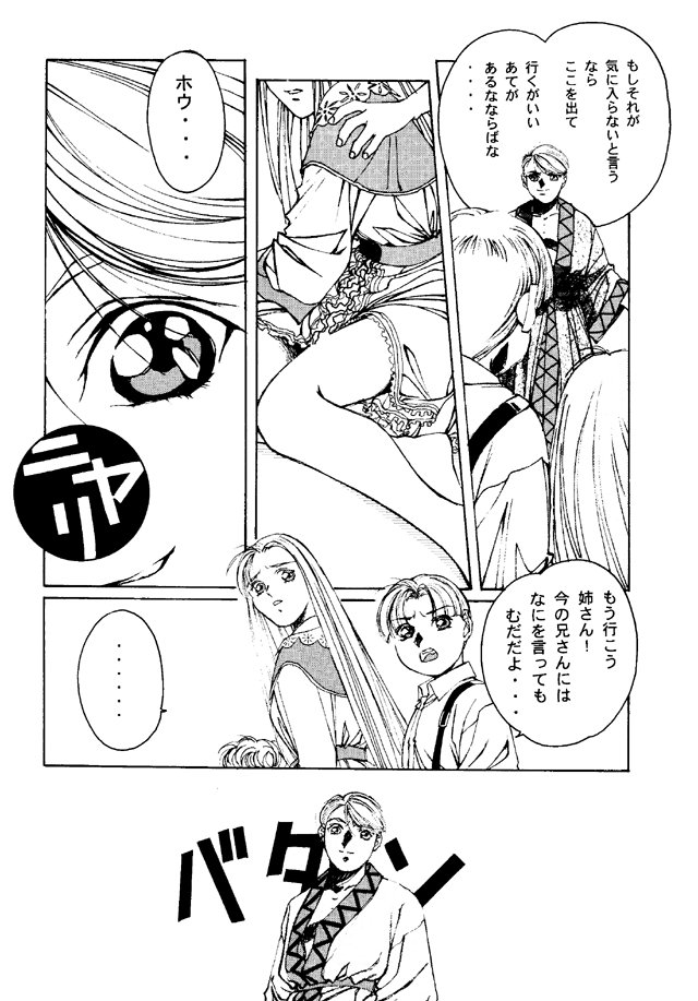 Otonano Do-wa Vol. 4 page 11 full