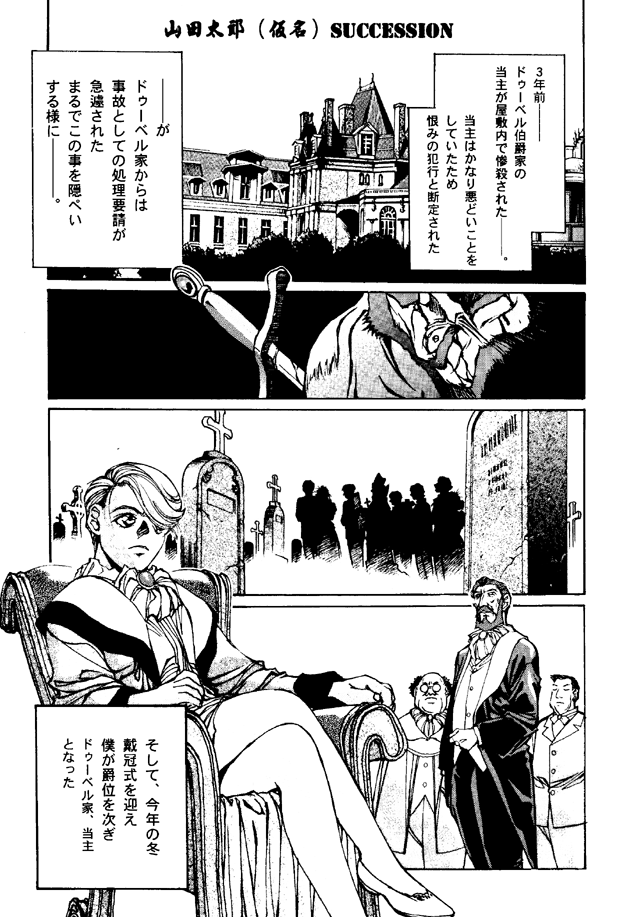 Otonano Do-wa Vol. 4 page 4 full