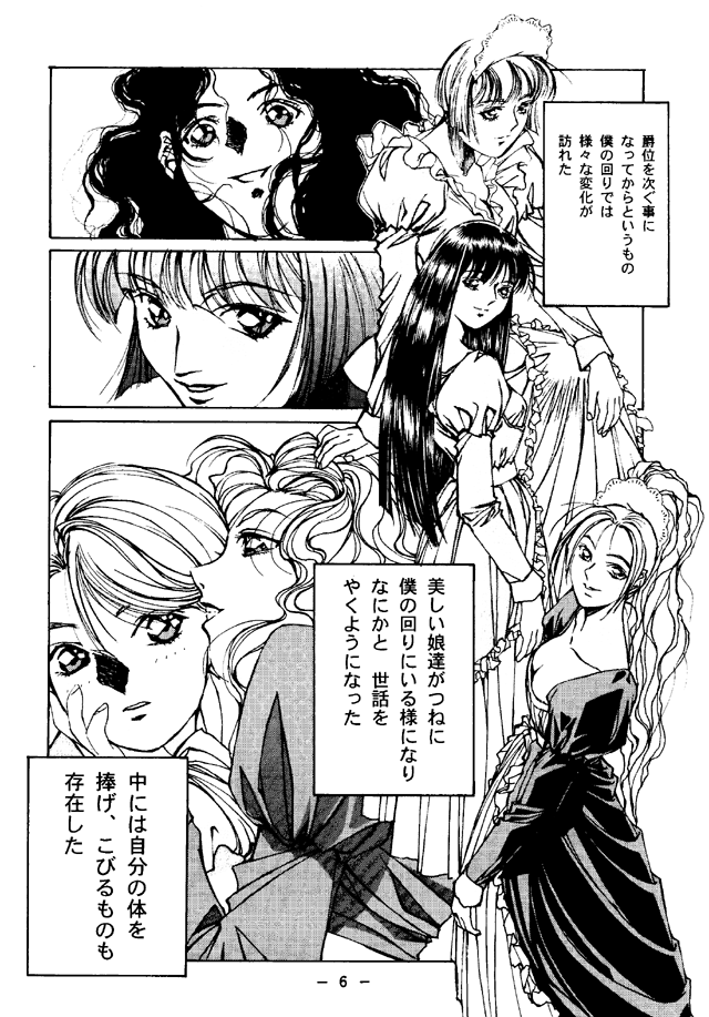 Otonano Do-wa Vol. 4 page 5 full