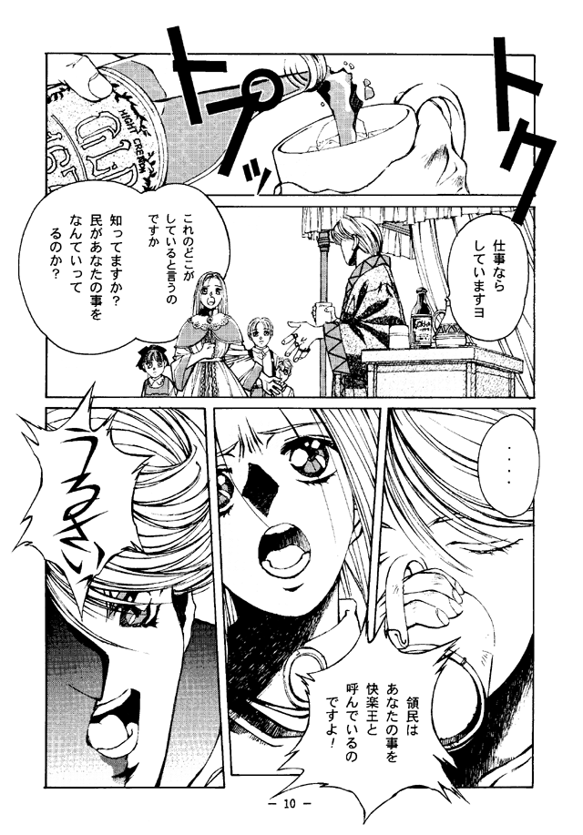 Otonano Do-wa Vol. 4 page 9 full