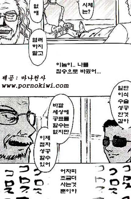 Sexdog 5 page 5 full