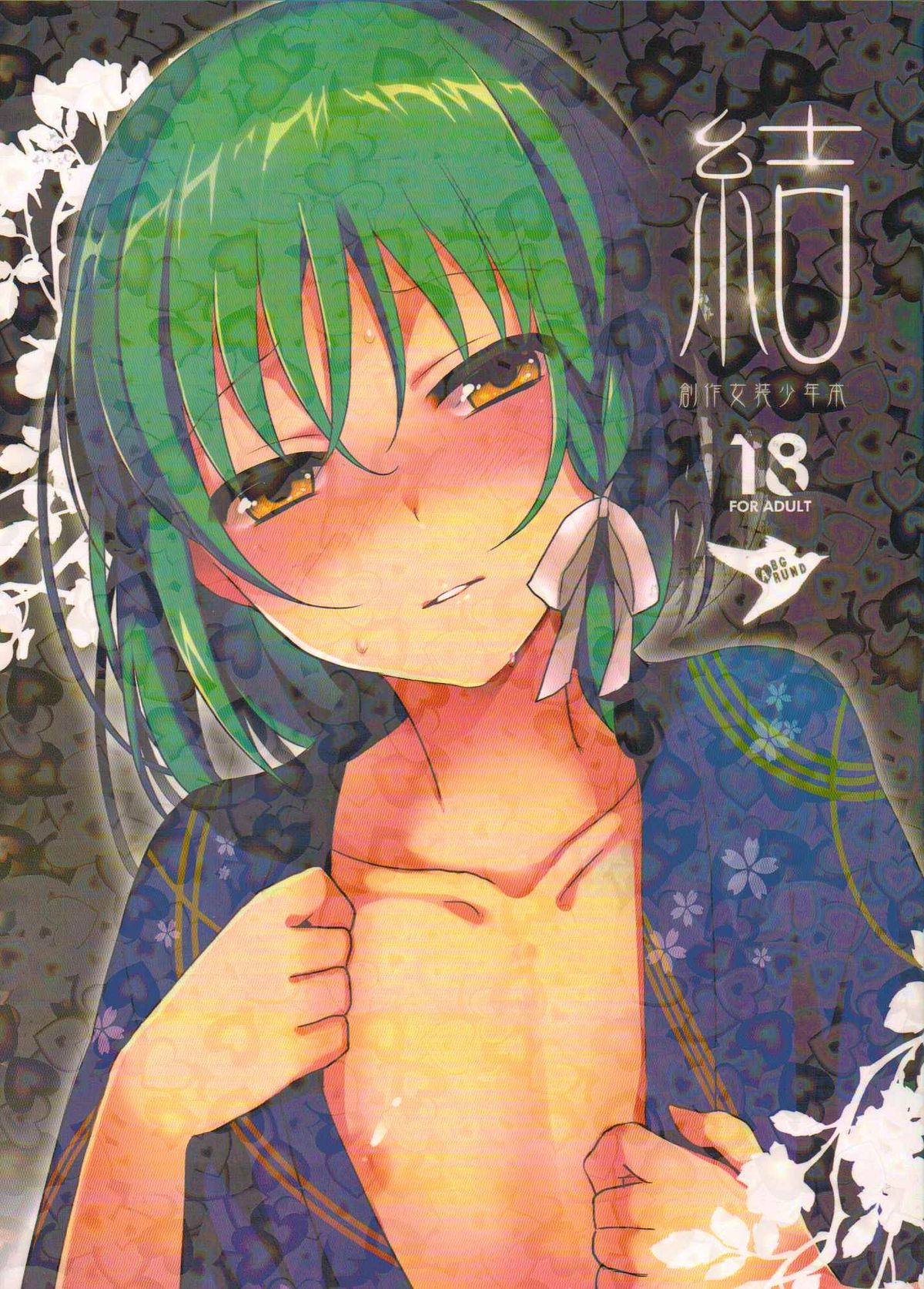 Yui page 1 full