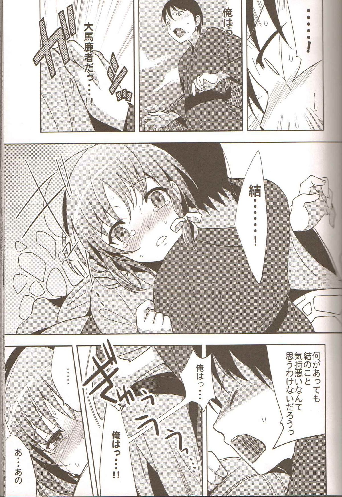 Yui page 10 full