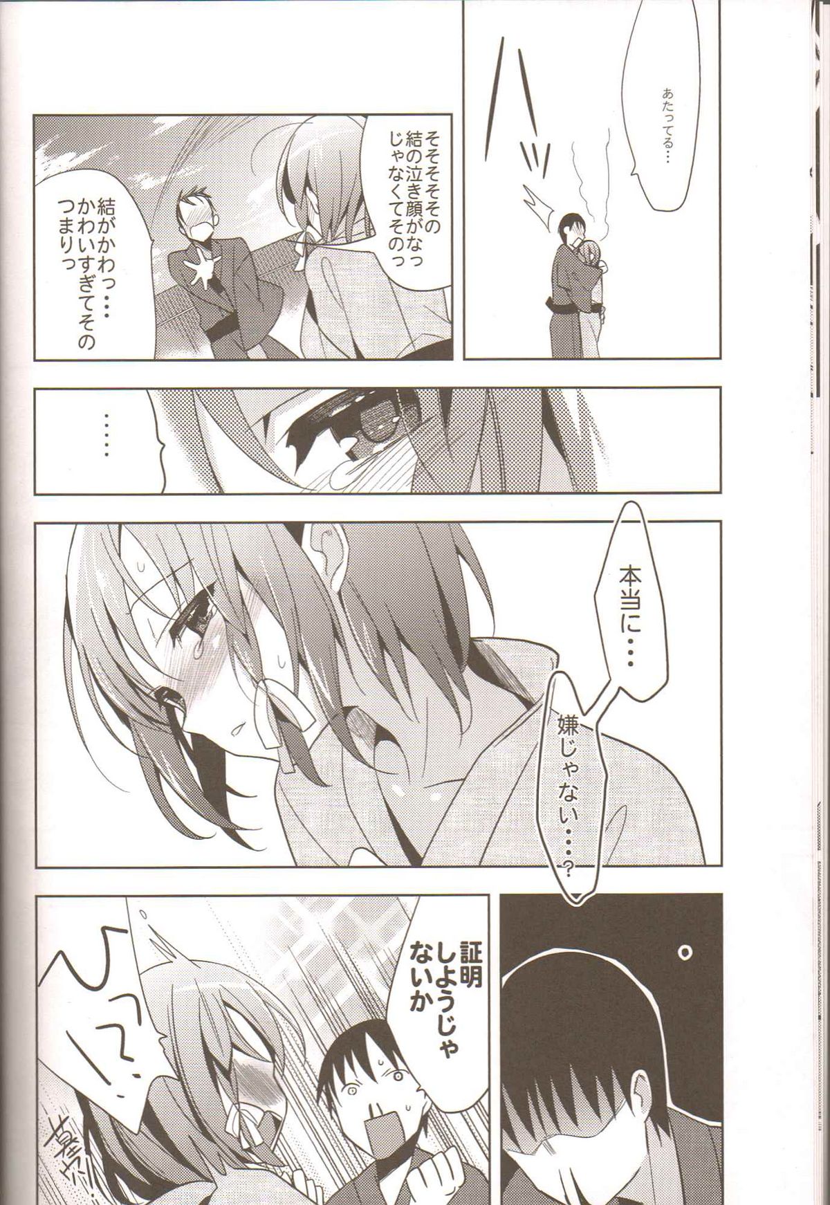 Yui page 11 full