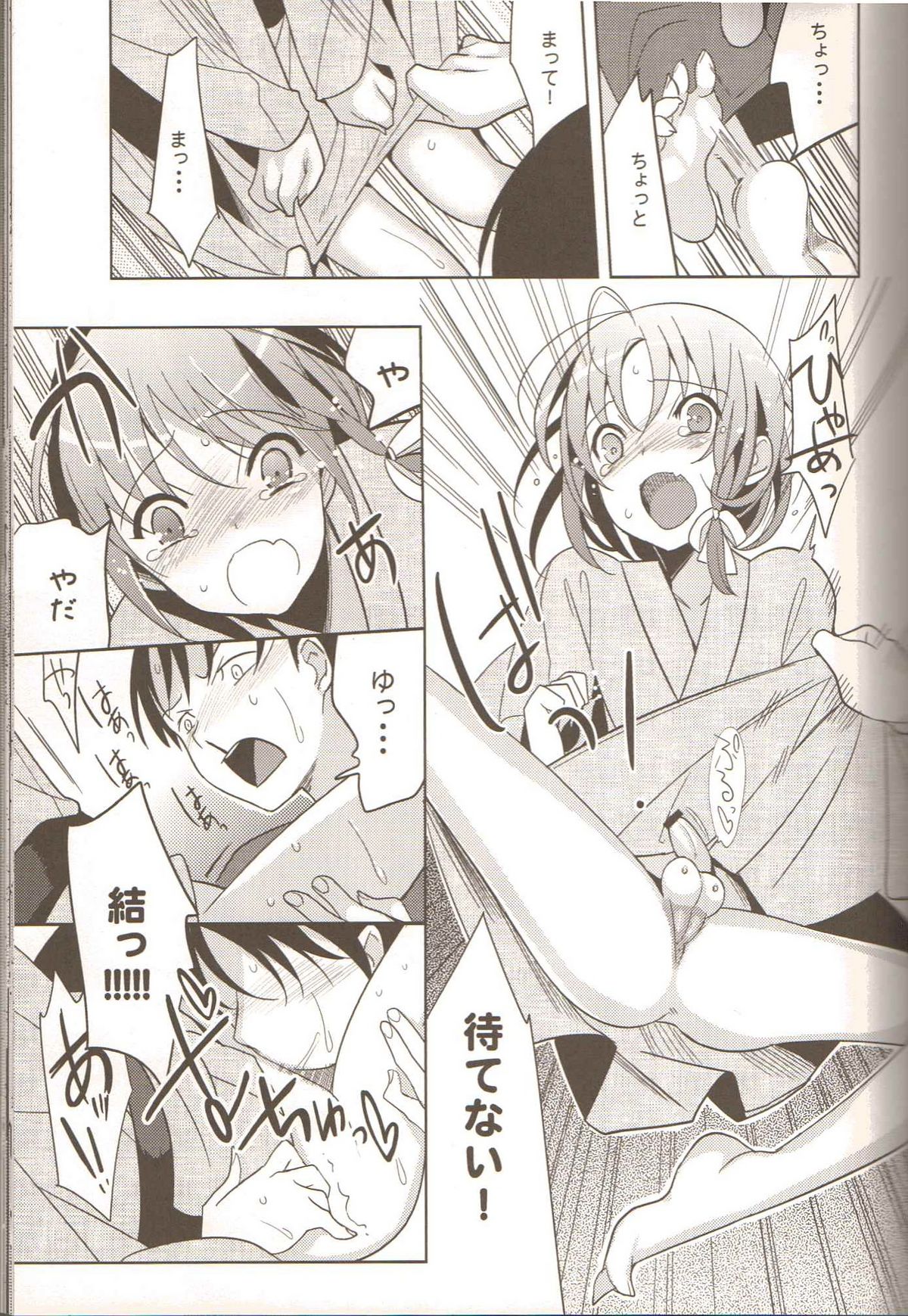 Yui page 12 full