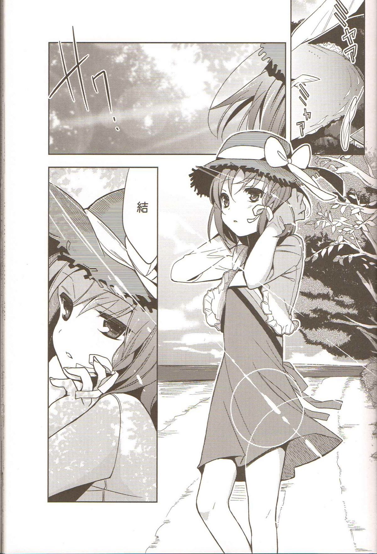 Yui page 2 full