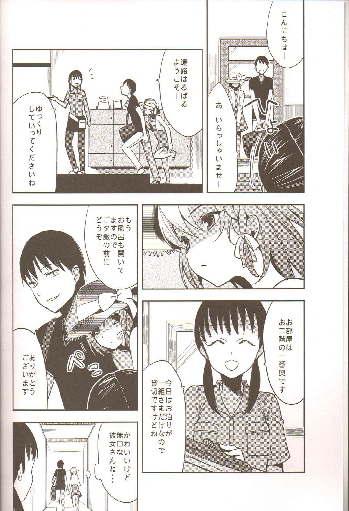 Yui page 3 full