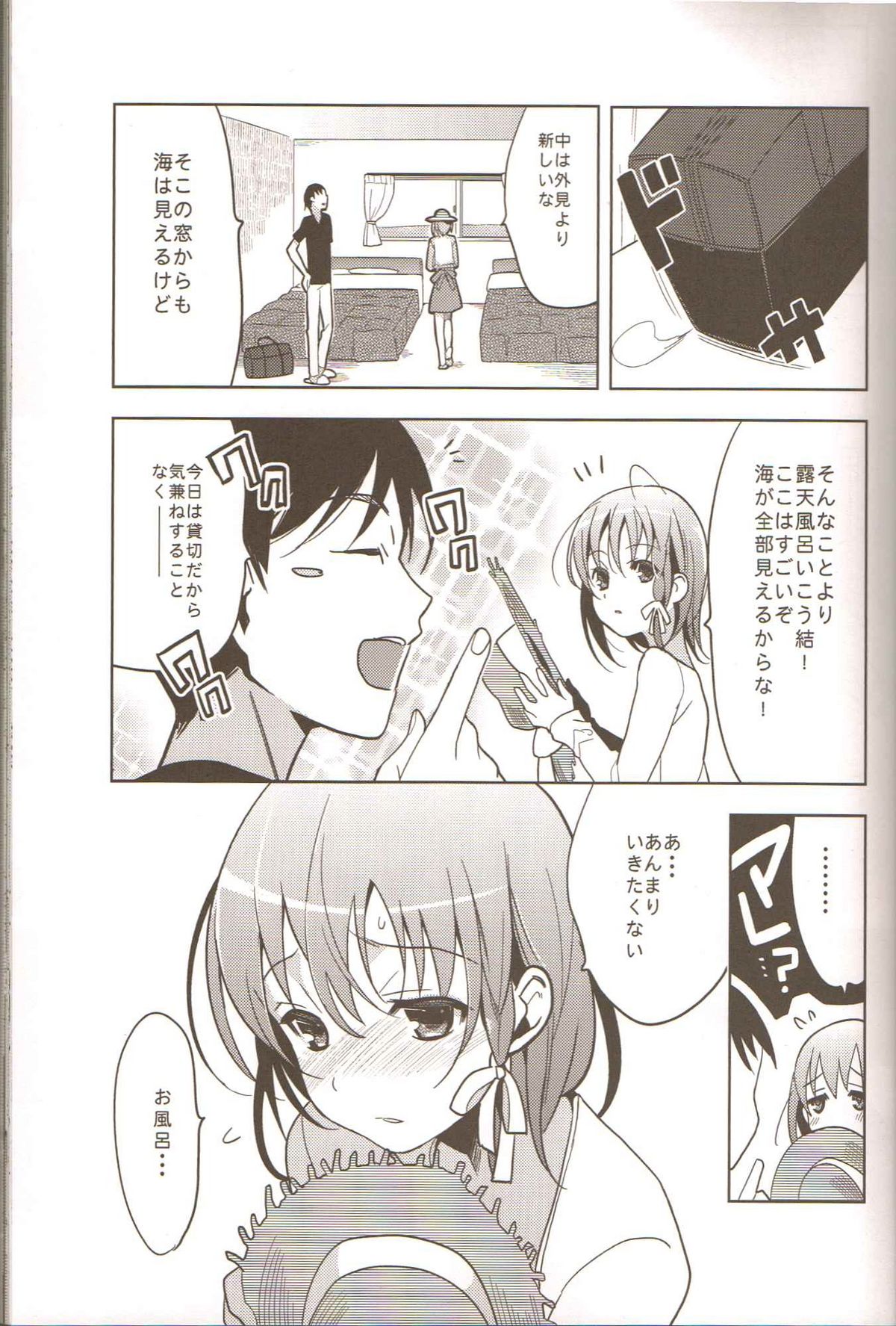 Yui page 4 full
