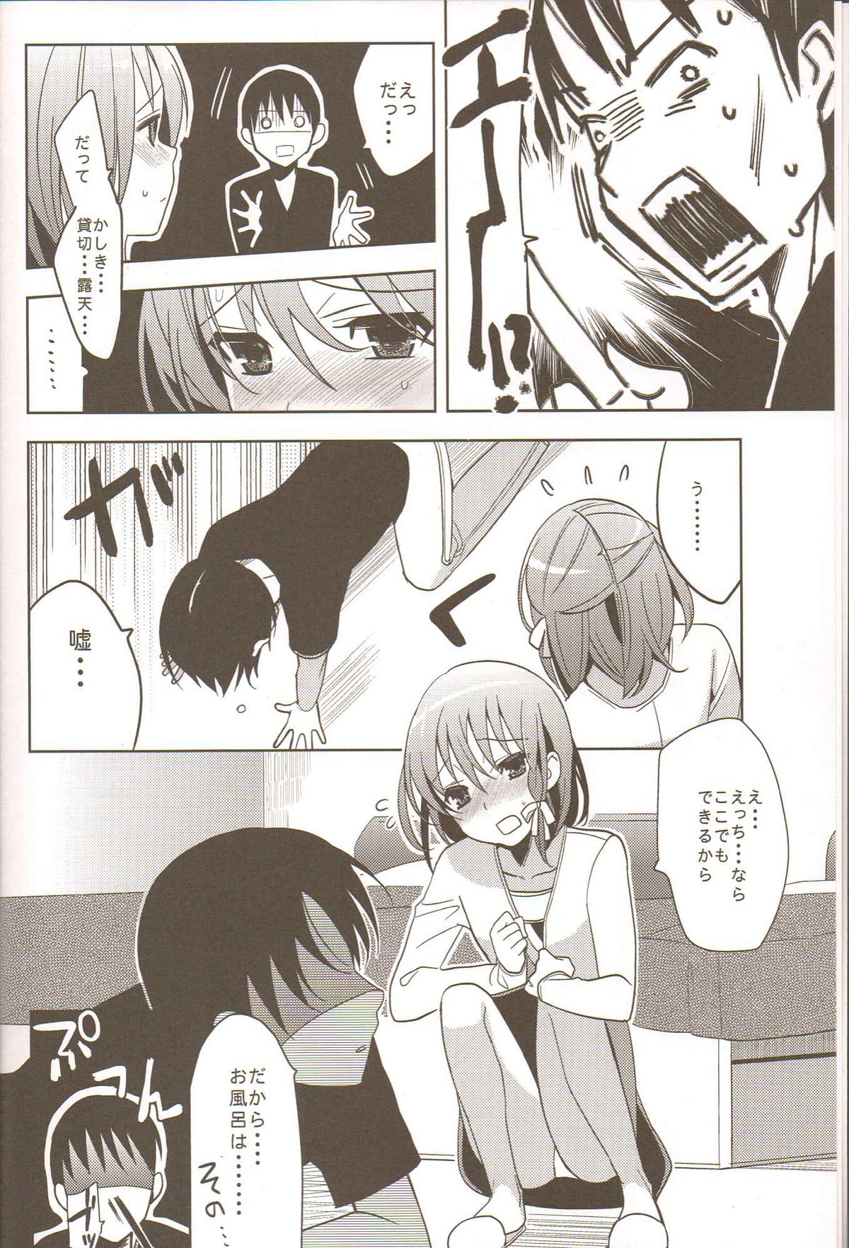Yui page 5 full